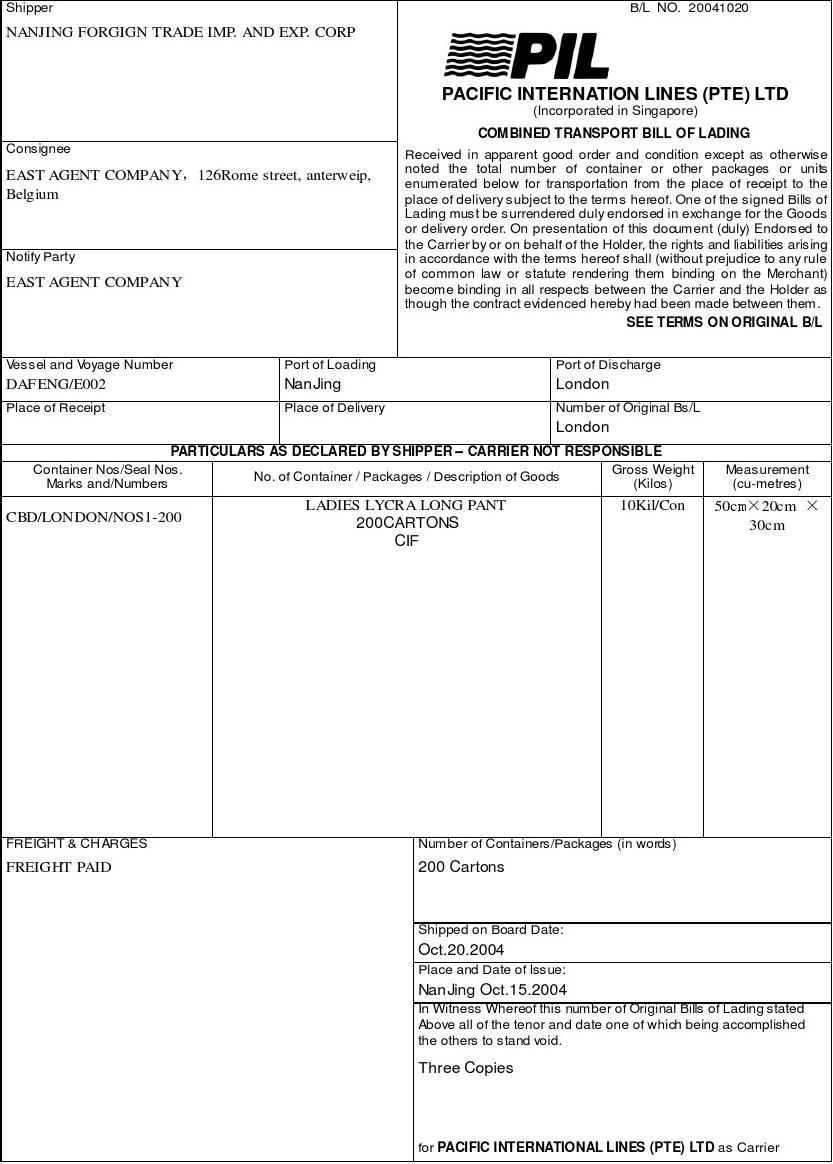 船東提單,貨代提單,MBL,HBL,海運提單,SWB,電放提單 SEA WAY BILL 船東提單,貨代提單,MBL,HBL,海運提單,SWB,電放提單 SEA WAY BILL