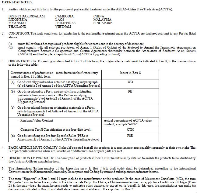 中澳fta產(chǎn)地證 CO/FA/FE/FTA/中澳FTA,印尼代辦 中澳fta產(chǎn)地證 中澳fta產(chǎn)地證 CO/FA/FE/FTA/中澳FTA,印尼代辦 中澳fta產(chǎn)地證