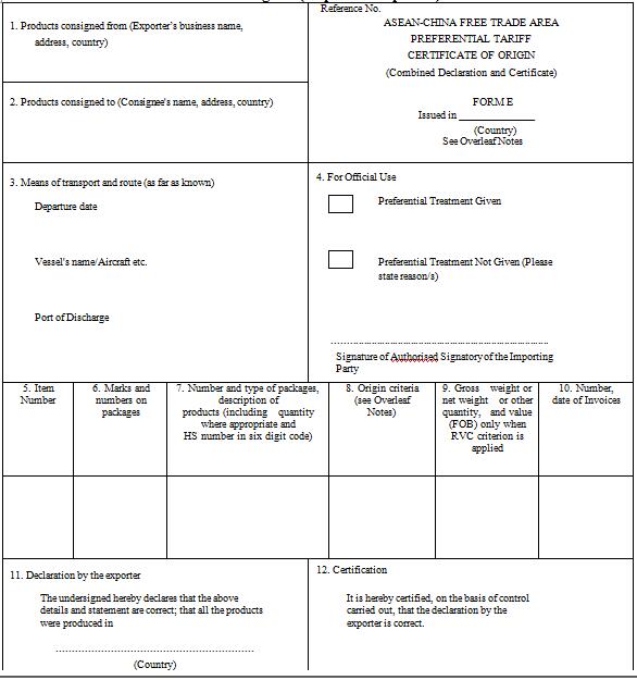 中澳fta產(chǎn)地證 CO/FA/FE/FTA/中澳FTA,印尼代辦 中澳fta產(chǎn)地證 中澳fta產(chǎn)地證 CO/FA/FE/FTA/中澳FTA,印尼代辦 中澳fta產(chǎn)地證