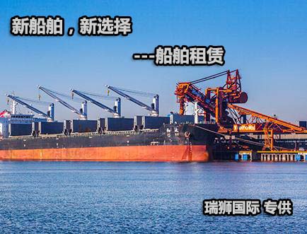 租船 租賃船舶 船舶租賃 件雜費 散雜船 散貨船 Broker BULk 租船 租賃船舶 船舶租賃 件雜費 散雜船 散貨船 Broker BULk