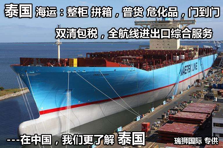 泰國海運 泰國海運貨運專線 泰國專線 泰國物流 泰國貨運代理 泰國國際貨運代理 泰國海運 泰國海運貨運專線 泰國專線 泰國物流 泰國貨運代理 泰國國際貨運代理