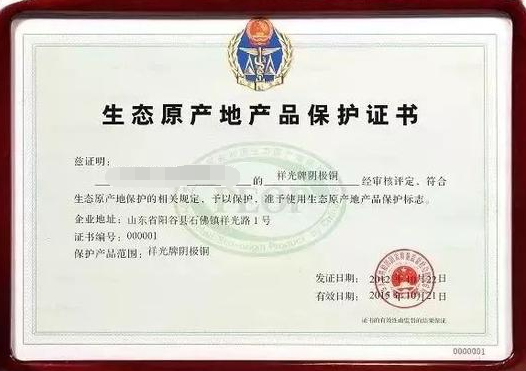 中澳fta產地證 CO/FA/FE/FTA/中澳FTA,印尼代辦 中澳fta產地證 優勢代辦中澳fta產地證,廣州辦理產地證,form e產地證代辦,十年專業辦理產地證,貿促會認證