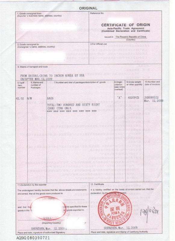 中澳fta產(chǎn)地證 CO/FA/FE/FTA/中澳FTA,印尼代辦 中澳fta產(chǎn)地證 優(yōu)勢代辦中澳fta產(chǎn)地證,廣州辦理產(chǎn)地證,form e產(chǎn)地證代辦,十年專業(yè)辦理產(chǎn)地證,貿促會認證