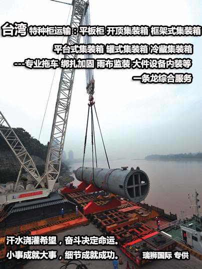 臺灣貨貨運代理 臺灣國際物流公司  臺灣進出口報關(guān)公司 臺灣國際貨運代理有限公司   臺灣雙清包稅門到門 臺灣雙清專線 臺灣清關(guān)公司