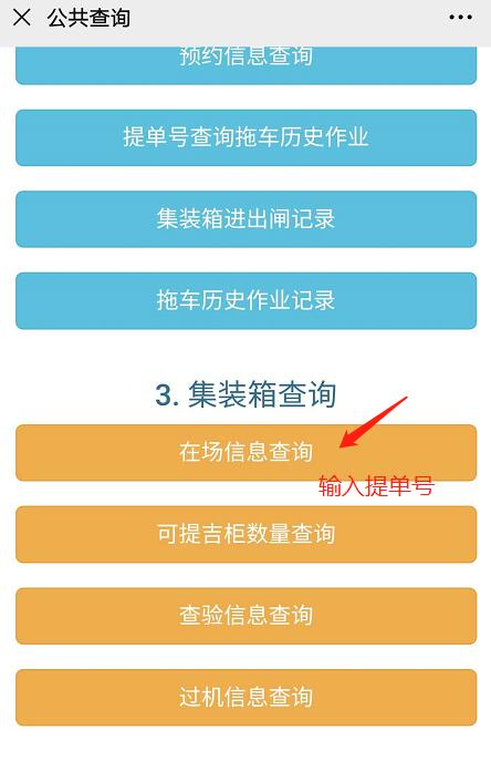 廣州南沙集裝箱放行信息查詢方法 南沙集裝箱查詢 南沙港貨柜跟蹤 南沙港集裝箱跟蹤 船公司集裝箱查詢 廣州南沙集裝箱放行信息查詢方法 南沙集裝箱查詢 南沙港貨柜跟蹤 南沙港集裝箱跟蹤 船公司集裝箱查詢