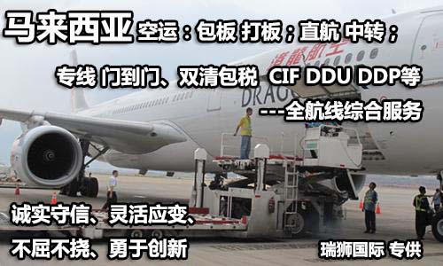 國際物流 國際貨運代理 貨運代理公司 航空國際貨運 海空聯(lián)運 多式聯(lián)運