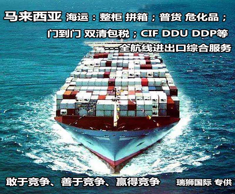 國際物流 國際貨運代理 貨運代理公司 航空國際貨運 海空聯(lián)運 多式聯(lián)運
