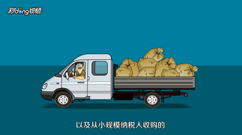 出口退稅怎么計算？