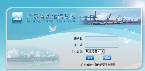 無船承運備案、國際航線普貨備案等操作手冊