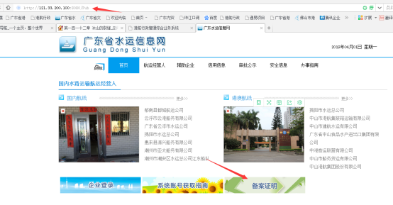 無船承運備案、國際航線普貨備案等操作手冊