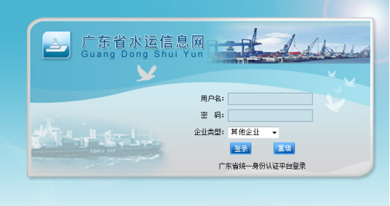 無船承運備案、國際航線普貨備案等操作手冊