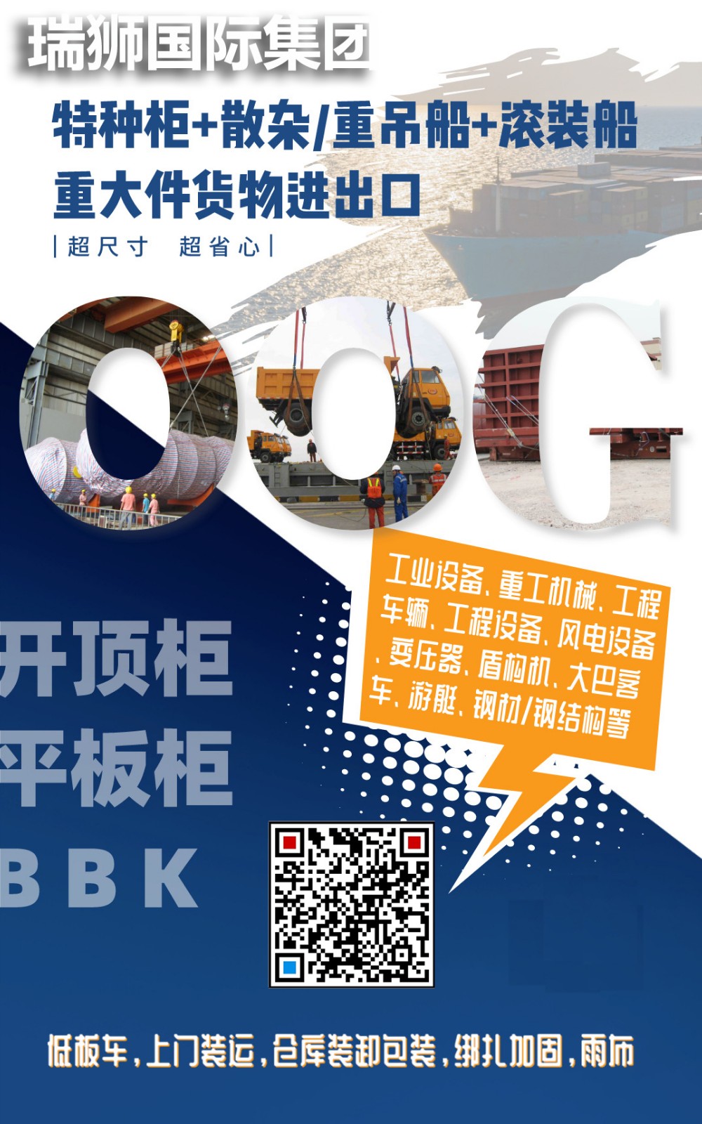 SWIRE 太古船務(wù) 太古輪船 Swire Shipping Co.,Ltd 太古船務(wù)運輸服務(wù)有限公司