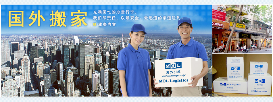 MOL商船三井海運船公司 MOL船期查詢貨物跟蹤 日本商船三井株式會社 三井物產 Mitsui O.S.K. Lines, Ltd.しょうせんみつい MOL商船三井海運船公司 MOL船期查詢貨物跟蹤 日本商船三井株式會社 三井物產 Mitsui O.S.K. Lines, Ltd.しょうせんみつい