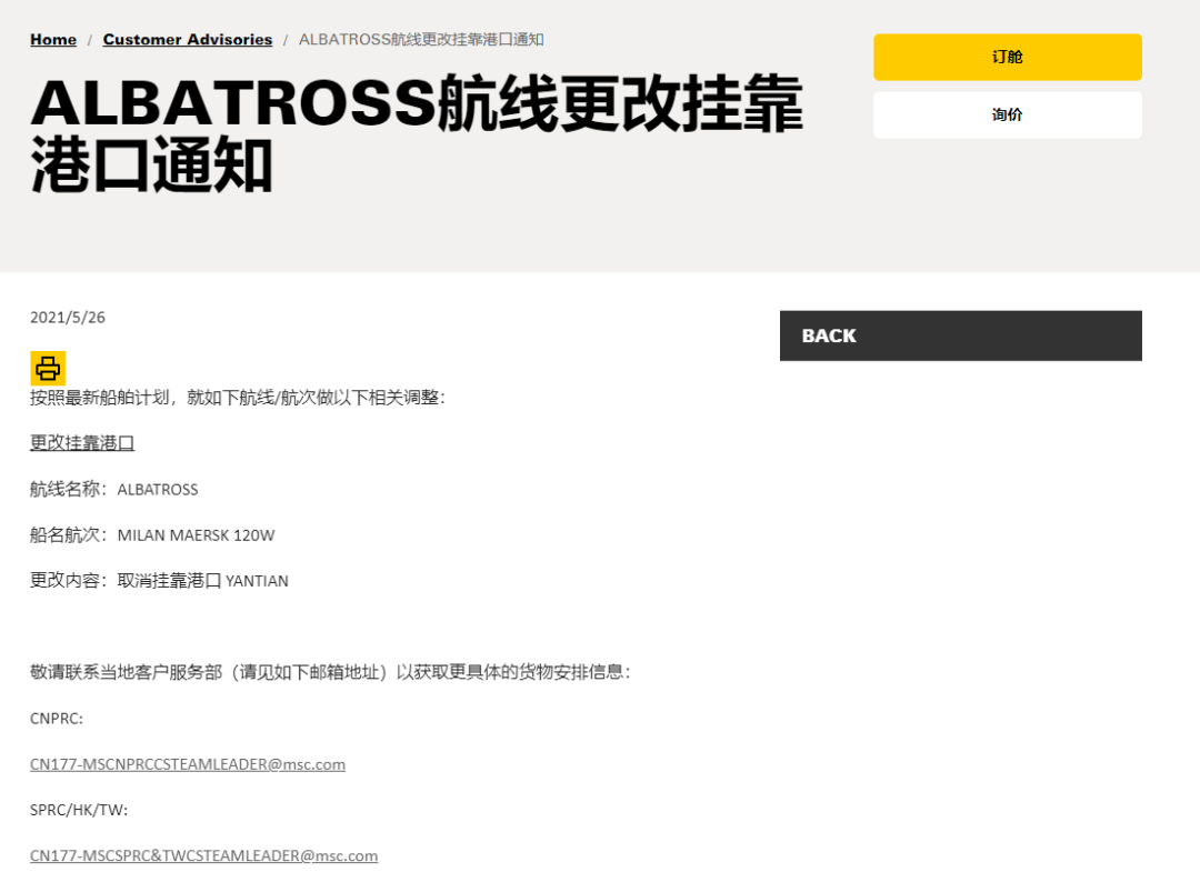 空運價格,空運航班查詢,空運貨物追蹤,空運航班查詢,空運提單,空運貨運查詢,空運物流,空運貨運,空運公司,空運訂艙,包板,空運貨物查詢,空運詢價,空運在線,空運操作流程,空運航班,空運航線,空運價格計算 空運價格,空運航班查詢,空運貨物追蹤,空運航班查詢,空運提單,空運貨運查詢,空運物流,空運貨運,空運公司,空運訂艙,包板,空運貨物查詢,空運詢價,空運在線,空運操作流程,空運航班,空運航線,空運價格計算