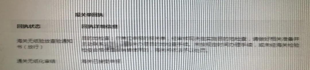 教你進境目的地檢驗檢疫機構如何填寫，填錯怎么辦？