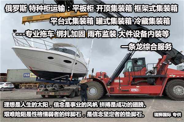 俄羅斯專(zhuān)線，俄羅斯海運(yùn)費(fèi)用查詢，俄羅斯國(guó)際物流專(zhuān)線，俄羅斯專(zhuān)線運(yùn)輸，俄羅斯物流運(yùn)輸專(zhuān)線