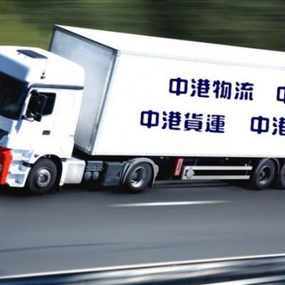 中港物流貨運公司、中港運輸是什么意思、中港物流、中港物流有限公司、疫情期間中港運輸、中港運輸暫停、中港運輸中為什么選擇公路運輸、中港運輸操作流程、中港運輸車、中港運輸集團、中港運輸價格、中港物流貨運公司、中港物流有限公司、中港物流查詢、中港物流工資一般多少、中港專線、中港快遞、中港搬家公司、中港貨運專線、中港物流貨運公司、中港物流、中港運輸、中港搬家公司、中港貨運物流、中港貨運司機、中港貨運車、中港貨運司機豁免隔離、中港專線網絡、中港專線物流、中港專線物流代理、中港專線物流公司、中港專線查詢、中港專線vps、中港專線是什么意思、中港專線物流
