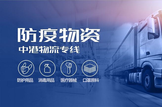 中港物流貨運(yùn)公司、中港運(yùn)輸是什么意思、中港物流、中港物流有限公司、疫情期間中港運(yùn)輸、中港運(yùn)輸暫停、中港運(yùn)輸中為什么選擇公路運(yùn)輸、中港運(yùn)輸操作流程、中港運(yùn)輸車、中港運(yùn)輸集團(tuán)、中港運(yùn)輸價(jià)格、中港物流貨運(yùn)公司、中港物流有限公司、中港物流查詢、中港物流工資一般多少、中港專線、中港快遞、中港搬家公司、中港貨運(yùn)專線、中港物流貨運(yùn)公司、中港物流、中港運(yùn)輸、中港搬家公司、中港貨運(yùn)物流、中港貨運(yùn)司機(jī)、中港貨運(yùn)車、中港貨運(yùn)司機(jī)豁免隔離、中港專線網(wǎng)絡(luò)、中港專線物流、中港專線物流代理、中港專線物流公司、中港專線查詢、中港專線vps、中港專線是什么意思、中港專線物流,時(shí)效快,價(jià)格低、中港專線電話、中港專線英文、中港國際是干什么的、中港貨代怎么找客戶