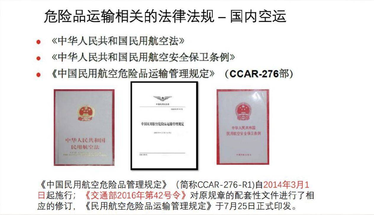 危險品貨運 危險品國際物流 危險品國際貨運 危險品運輸 危險品跨境進出口物流 危險品海運訂艙注意事項 各船公司的危險品海運訂艙要求 危險品海運訂艙要求 危險品進口清關公司  危險品進口貨運代理 危險品國際物流有限公司