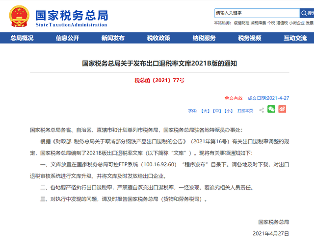 報(bào)關(guān)行，國際貨運(yùn)代理有限公司，進(jìn)出口公司