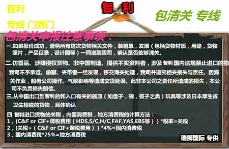 目的港清關需要哪些資料?每個國家需要的資料是一樣嗎? 目的港清關需要哪些資料?每個國家需要的資料是一樣嗎?