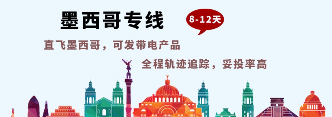 墨西哥FBA海運 亞馬遜倉分布  海卡專線 海派快線 海派快線 海快專線