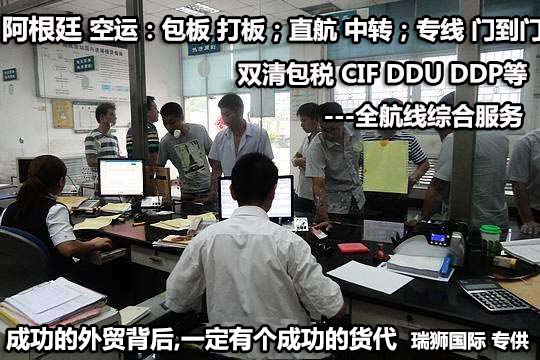 阿根廷拼箱價格 阿根廷海運代理 阿根廷散貨拼箱價格 阿根廷船期查詢國際物流貨運代理
