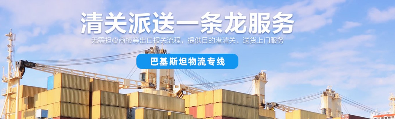 孟加拉專線 孟加拉海運(yùn)船期查詢 孟加拉空運(yùn)貨物追蹤 孟加拉海空聯(lián)運(yùn)雙清包稅門到門 孟加拉專線 孟加拉海運(yùn)船期查詢 孟加拉空運(yùn)貨物追蹤 孟加拉海空聯(lián)運(yùn)雙清包稅門到門