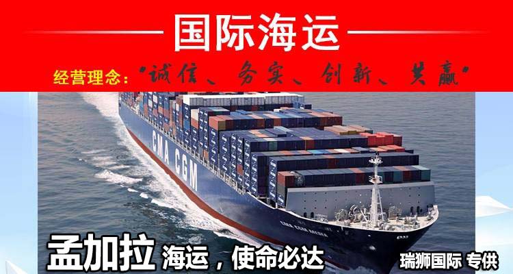 孟加拉進(jìn)口清關(guān)公司  孟加拉進(jìn)口貨運(yùn)代理 孟加拉國(guó)際物流有限公司