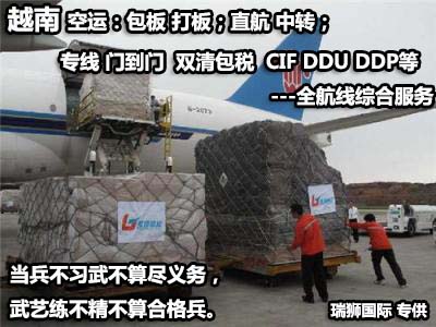 越南貨貨運代理 越南國際物流公司 越南進出口報關公司 越南國際貨運代理有限公司 越南貨貨運代理 越南國際物流公司 越南進出口報關公司 越南國際貨運代理有限公司