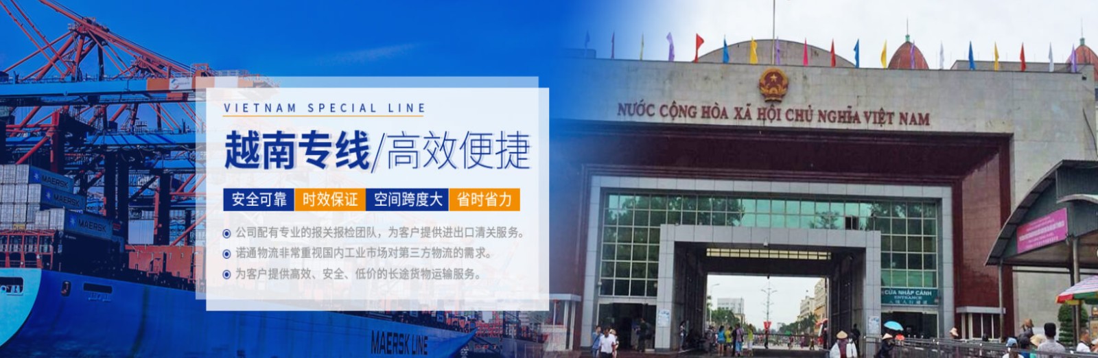 越南貨貨運代理 越南國際物流公司 越南進出口報關公司 越南國際貨運代理有限公司 越南貨貨運代理 越南國際物流公司 越南進出口報關公司 越南國際貨運代理有限公司