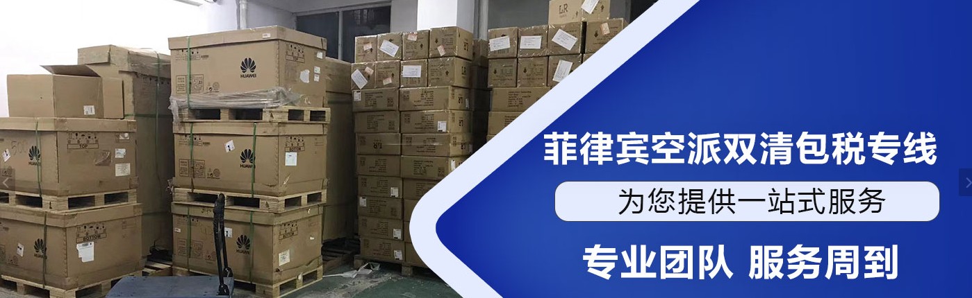 菲律賓FBA海運 亞馬遜倉分布 海卡專線 海派快線 海派快線 海快專線 菲律賓FBA海運 亞馬遜倉分布 海卡專線 海派快線 海派快線 海快專線