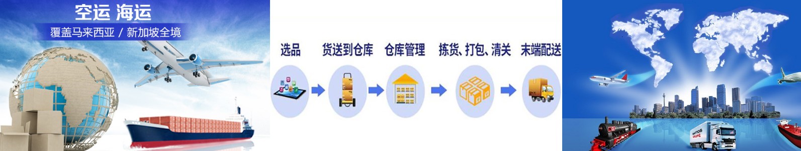馬來西亞專線 馬來西亞海運船期查詢 馬來西亞空運貨物追蹤 馬來西亞?？章撨\雙清包稅門到門