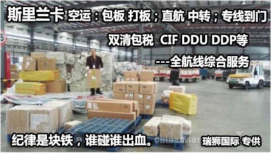 斯里蘭卡進口清關(guān)公司  斯里蘭卡進口貨運代理 斯里蘭卡國際物流有限公司