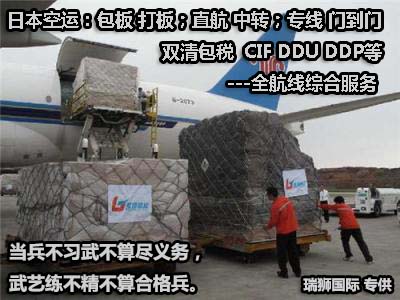 日本貨運(yùn)空運(yùn)專線 海卡專線 空派專線 空卡專線 雙清 包稅門到門國際物流