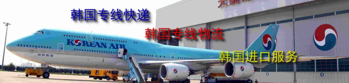 韓國拼箱價格 韓國海運代理 韓國散貨拼箱價格 韓國船期查詢國際物流貨運代理 韓國拼箱價格 韓國海運代理 韓國散貨拼箱價格 韓國船期查詢國際物流貨運代理