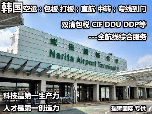 韓國貨貨運代理 韓國國際物流公司 韓國進出口報關公司 韓國國際貨運代理有限公司 韓國貨貨運代理 韓國國際物流公司 韓國進出口報關公司 韓國國際貨運代理有限公司