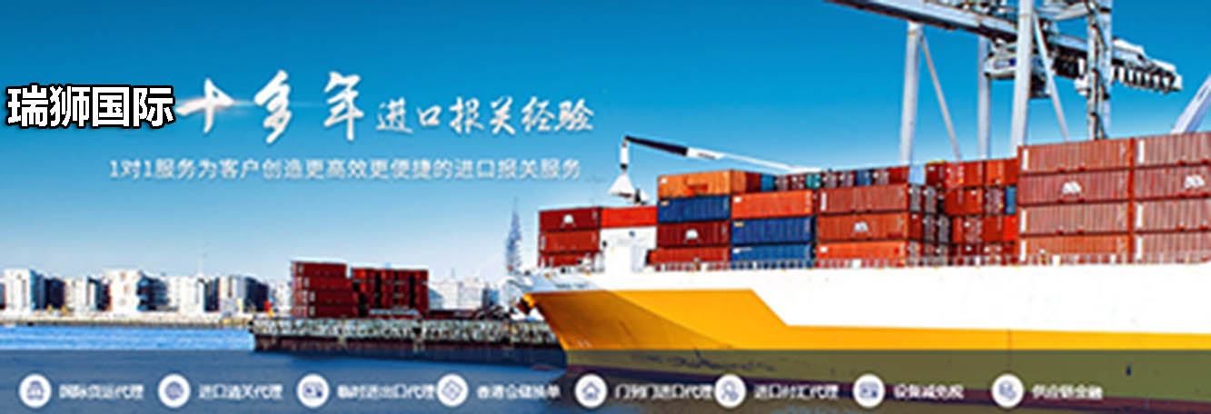 進出口清關,進出口清關公司,清關,進出口清關代理,代理報關公司,食口進出口報關,進出口報關,進出口報關公司,進出口代理、進出口報關代理,進出口清關公司,進出口報關,進出口報關流程