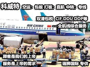 科威特物流貨運專線 科威特空運 科威特海運 科威特海空陸多式聯運