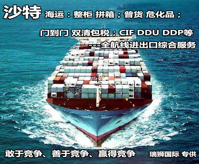 沙特亞馬遜FBA海運(yùn)頭程 沙特空運(yùn)亞馬遜尾程派送 沙特雙清包稅門到門