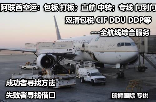 阿聯(lián)酋專線 阿聯(lián)酋海運船期查詢 阿聯(lián)酋空運貨物追蹤 阿聯(lián)酋海空聯(lián)運雙清包稅門到門