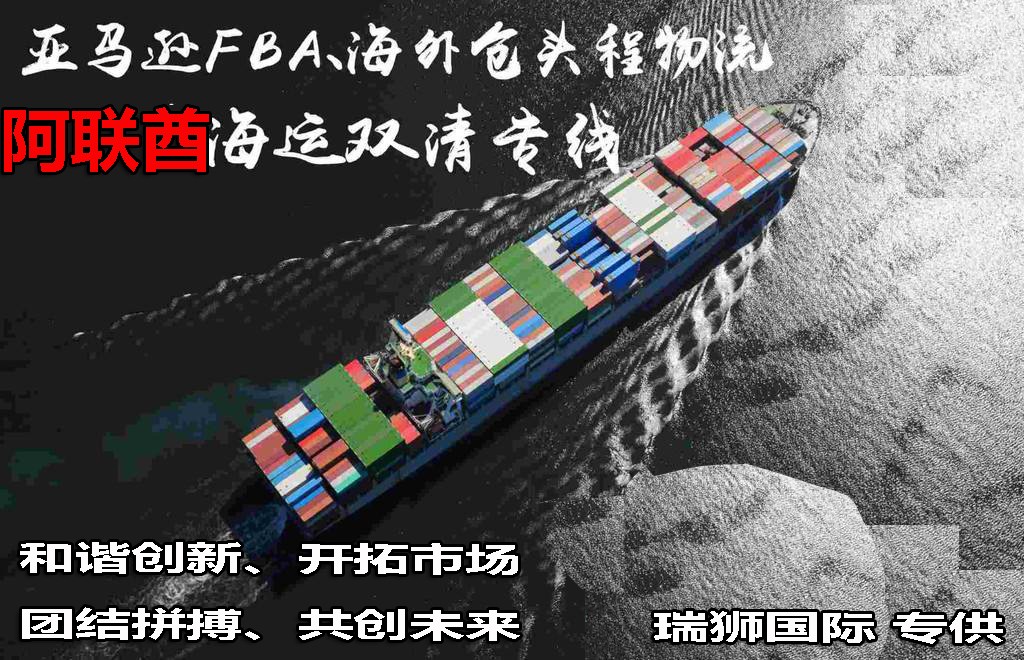 阿聯(lián)酋移民搬家流程和資料準(zhǔn)備及注意事項(xiàng)