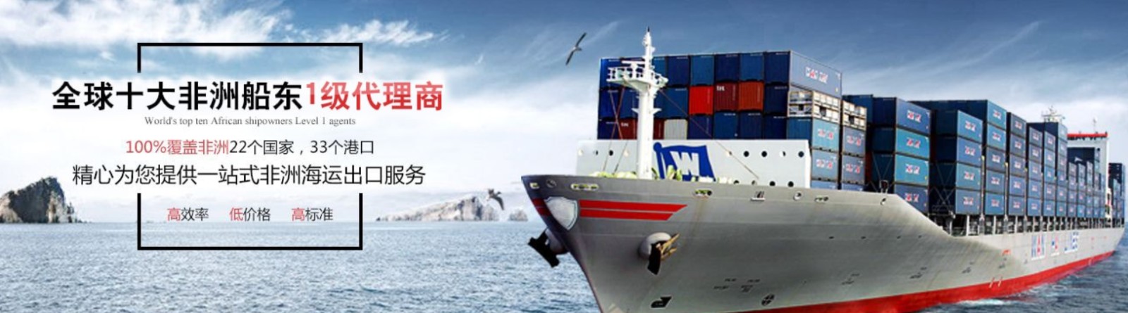 非洲貨貨運代理 非洲國際物流公司  非洲進出口報關(guān)公司 非洲國際貨運代理有限公司