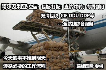 阿爾及利亞FBA海運(yùn) 亞馬遜倉(cāng)分布  海卡專(zhuān)線(xiàn) 海派快線(xiàn) 海派快線(xiàn) 海快專(zhuān)線(xiàn)