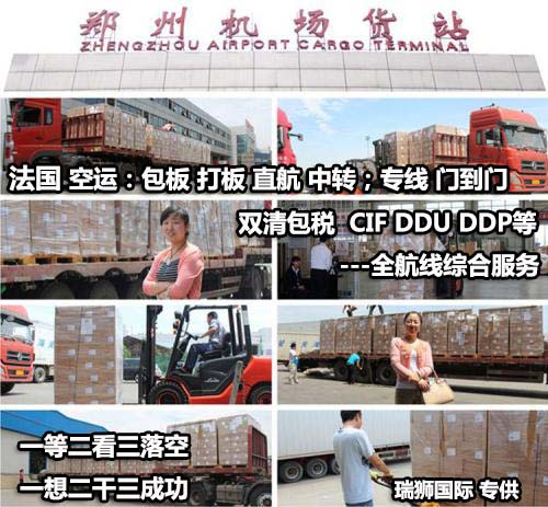 法國物流貨運(yùn)專線 法國空運(yùn) 法國海運(yùn) 法國海空陸多式聯(lián)運(yùn) 法國物流貨運(yùn)專線 法國空運(yùn) 法國海運(yùn) 法國海空陸多式聯(lián)運(yùn)