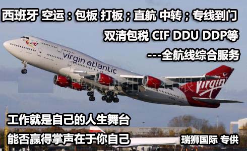 西班牙專線 西班牙海運(yùn)船期查詢 西班牙空運(yùn)貨物追蹤 西班牙?？章?lián)運(yùn)雙清包稅門(mén)到門(mén)