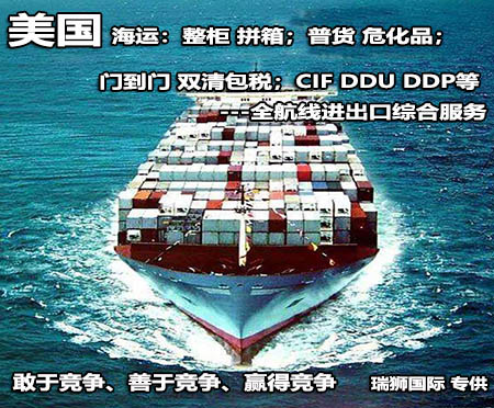 中美專線物流是怎么計(jì)費(fèi)&nbsp; 中美專線物流價格 中美專線海運(yùn)&nbsp;中美