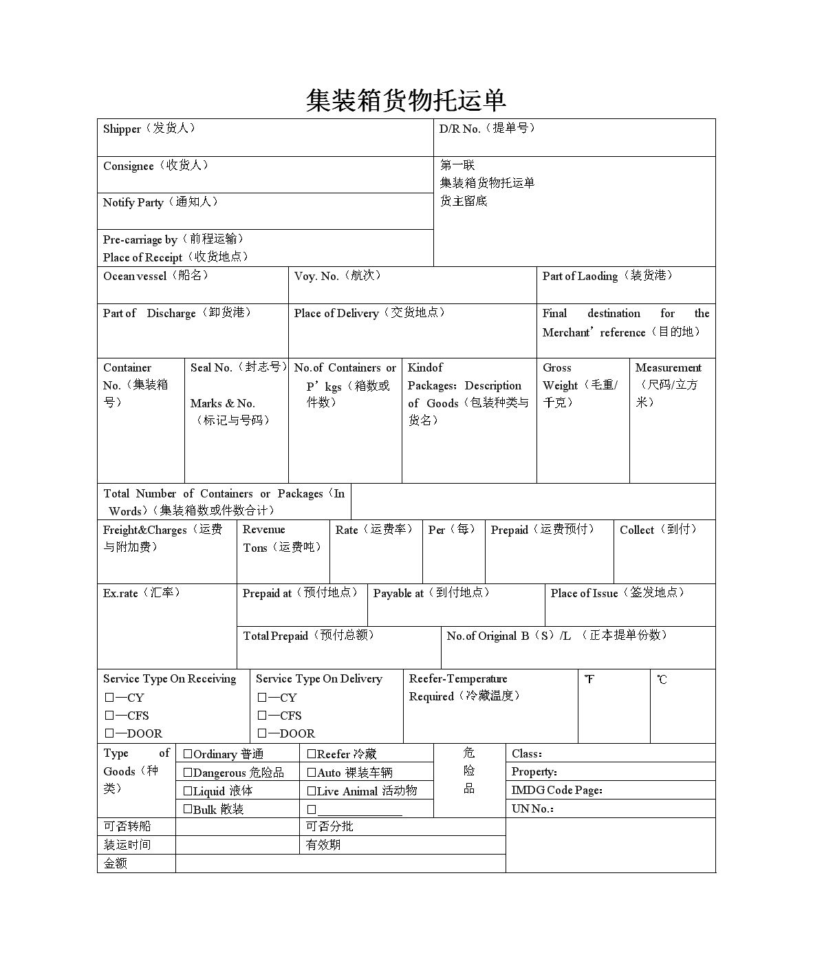 亞馬遜fba頭程 亞馬遜fba貨運(yùn)  亞馬遜fba物流 亞馬遜fba海外倉 亞馬遜fba運(yùn)輸 亞馬遜fba海運(yùn) 亞馬遜fba空運(yùn) 世界各國（地區(qū)）關(guān)稅查詢網(wǎng)址：                                      了解更多，點(diǎn)擊進(jìn)入                                                                  加拿大關(guān)稅查詢	美國關(guān)稅查詢	墨西哥關(guān)稅查詢	厄瓜多爾關(guān)稅查詢	哥倫比亞關(guān)稅查詢	玻利維亞關(guān)稅查詢 中美洲共同市場關(guān)稅查詢	南方共同市場關(guān)稅查詢	委內(nèi)瑞拉關(guān)稅查詢	智利關(guān)稅查詢	加勒比共同體關(guān)稅查詢	中非國家關(guān)稅查詢 西非經(jīng)濟(jì)貨幣聯(lián)盟關(guān)稅查詢	南非關(guān)稅同盟關(guān)稅查詢	東非共同體關(guān)稅查詢	瑞士關(guān)稅查詢	冰島關(guān)稅查詢	挪威關(guān)稅查詢 歐盟關(guān)稅查詢	俄羅斯關(guān)稅查詢	斯里蘭卡關(guān)稅查詢	孟加拉國關(guān)稅查詢	韓國關(guān)稅查詢	越南關(guān)稅查詢 印度關(guān)稅查詢	日本關(guān)稅查詢	澳大利亞關(guān)稅查詢	查詢更多	特種柜查詢	危化品查詢 瑞獅國際網(wǎng)站更多查詢：  海關(guān)編碼查詢	出口退稅稅率查詢 進(jìn)口稅率查詢	企業(yè)情況查詢	企業(yè)信用查詢	通關(guān)狀態(tài)查詢	知識產(chǎn)權(quán)備案信息查詢	銀行匯率查詢	查詢更多 點(diǎn)擊進(jìn)入	點(diǎn)擊進(jìn)入	點(diǎn)擊進(jìn)入	點(diǎn)擊進(jìn)入	點(diǎn)擊進(jìn)入	點(diǎn)擊進(jìn)入	點(diǎn)擊進(jìn)入	點(diǎn)擊進(jìn)入	點(diǎn)擊進(jìn)入 東南亞專線	越南專線	秦國專線	老撾專線	柬埔寨專線	新加坡專線	馬來西亞專線	菲律賓專線	緬甸專線  印尼專線	斯里蘭卡專線	 五國專線       日韓臺專線	日本專線	韓國專線	專線	     北美洲專線   日本專線	加拿大專線	墨西哥專線	     澳洲專線	澳大利亞專線	新西蘭專線	阿根廷專線	     中東專線	伊朗專線	沙特專線	迪拜專線	阿拉酋專線	科威特專線	卡塔爾專線	  印巴專線	日本專線	孟加拉專線	巴基斯坦專線	     西歐專線	比利時(shí)專線	法國專線	荷蘭專線	英國專線	德國專線	瑞士專線	  東歐專線  日本專線  烏克蘭專線  波蘭專線  中歐班列專線	中歐卡航專線	   北歐專線	 丹麥專線  芬蘭專線  冰島專線  挪威專線  瑞典專線	   西非專線	南非專線	北非專線	中非專線	東非專線	專尼日利亞專線	   中南美專線 巴西專線	智利專線	阿根廷專線	其它國家專線	    亞馬遜fba頭程 亞馬遜fba貨運(yùn)  亞馬遜fba物流 亞馬遜fba海外倉 亞馬遜fba運(yùn)輸 亞馬遜fba海運(yùn) 亞馬遜fba空運(yùn)  亞馬遜fba頭程 亞馬遜fba貨運(yùn)  亞馬遜fba物流 亞馬遜fba海外倉 亞馬遜fba運(yùn)輸 亞馬遜fba海運(yùn) 亞馬遜fba空運(yùn)  上一篇外貿(mào)企業(yè)出口的財(cái)稅問題有哪些？