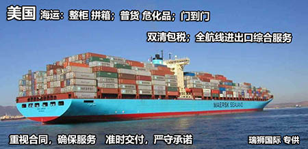 美線(xiàn)提單操作流程