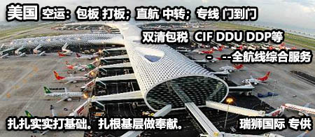 美國(guó)亞馬遜FBA海運(yùn)雙清 門到門